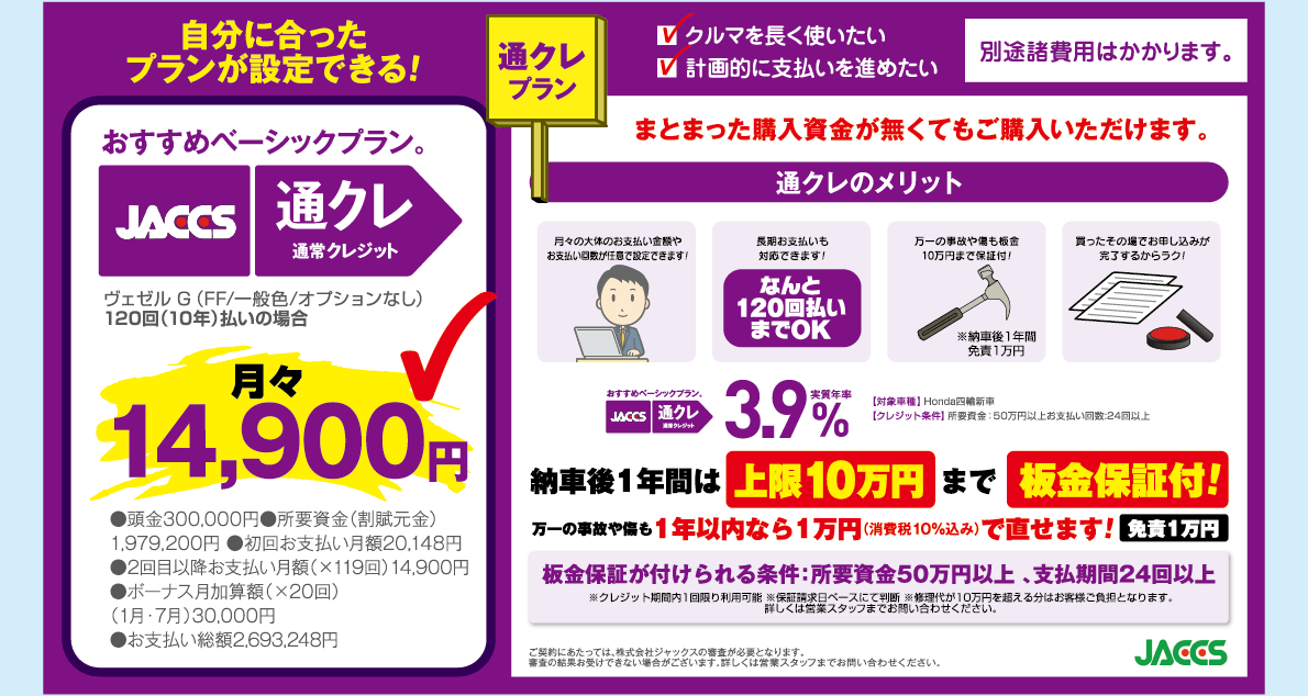 自分に合ったプランが設定できる!