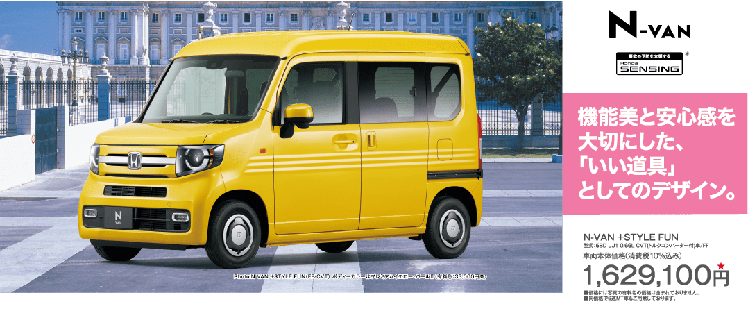 N-VAN