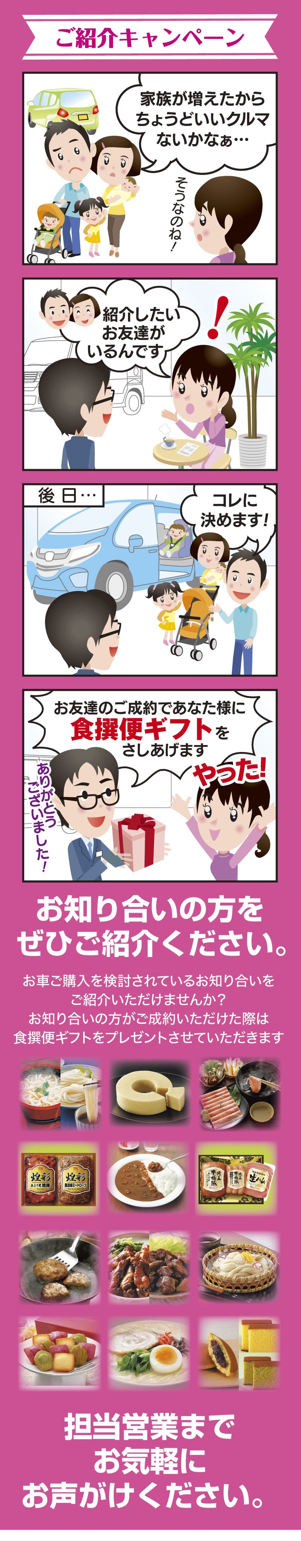 毎年恒例！ 夏得セール | 奈良県を中心にしたホンダ正規ディーラーの